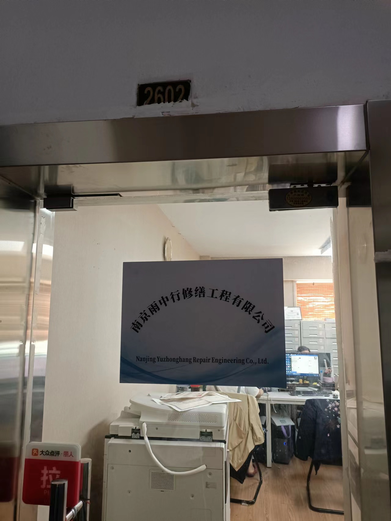 澄海第三方房屋维修单位