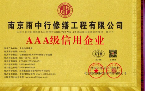 澄海企业资质认证