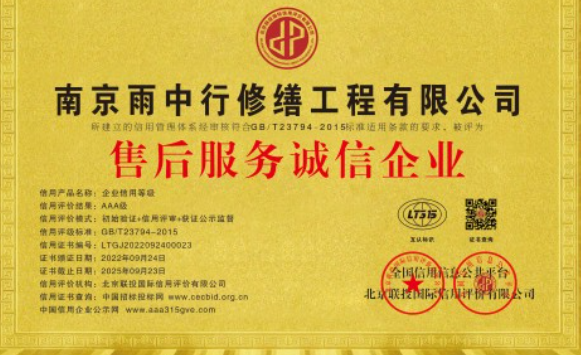 澄海售后服务诚信企业证书